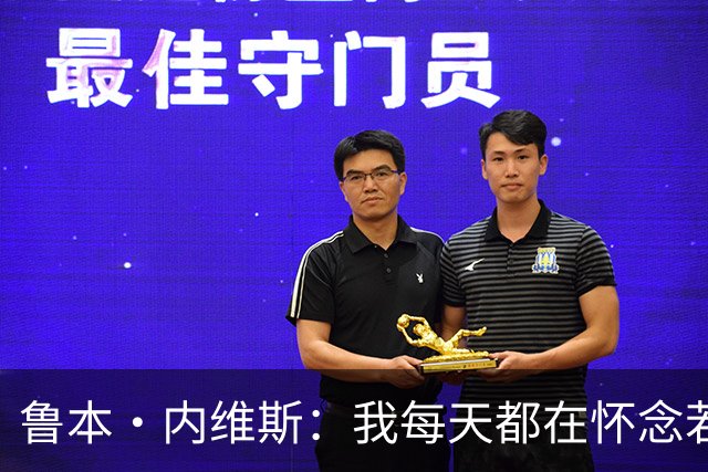 鲁本·内维斯：我每天都在怀念若塔，下一场对西班牙时会争取晋级